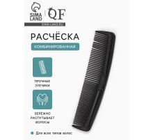 Расчёска комбинированная, 12×3 (±1) см, чёрная