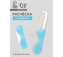 Расчёска складная, 17.3×3.1 см, синяя, белая