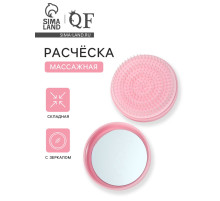 Расчёска массажная, круглая, складная, с зеркалом, d=7.5 см, розовая