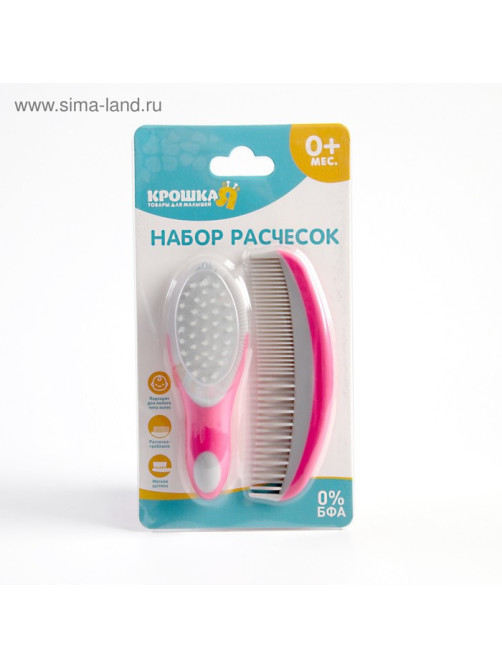 Расчёска детская, массажная щётка для волос в наборе, розовый