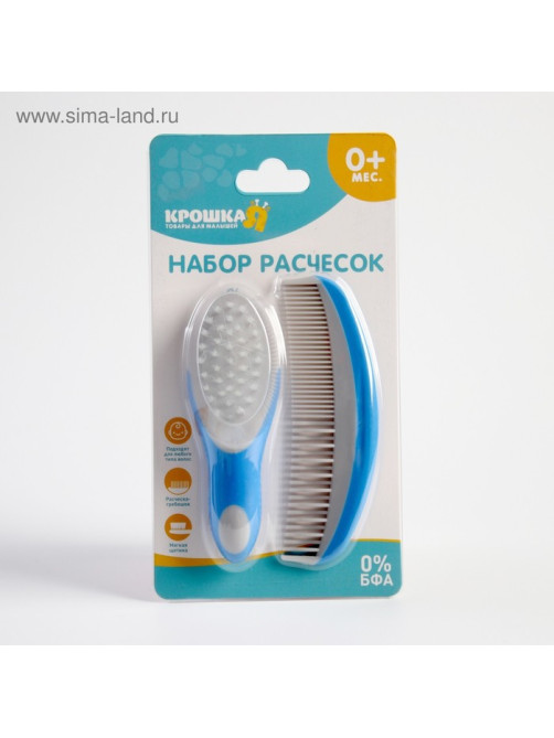 Расчёска детская, массажная щётка для волос в наборе, голубой