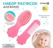 Расчёска детская, массажная щётка для волос в наборе Крошка Я «Цветочек», розовый