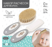 Расчёски для волос детские, массажная щётка, гребень, набор 2 шт. белый/серый, Mum&Baby