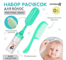 Расчёска детская, щётка для волос в наборе с погремушкой Крошка Я «Малыш», 2 шт., бирюзовый, МИКС
