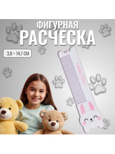 Расчёска фигурная «Зайка», 14.7×3.8 (±1) см