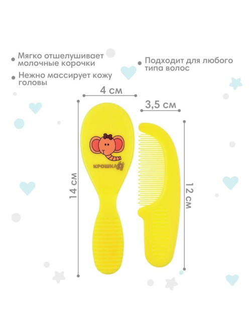 Расчёска детская, массажная щётка для волос Крошка Я, от 0 мес., МИКС