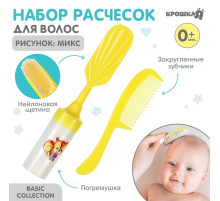 Расчёска детская, щётка для волос в наборе с погремушкой Крошка Я «Малыш», 2 шт., желтый, МИКС
