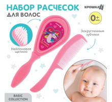 Расчёска детская, массажная щётка для волос Крошка Я «Самая красивая», от 0 мес., розовый