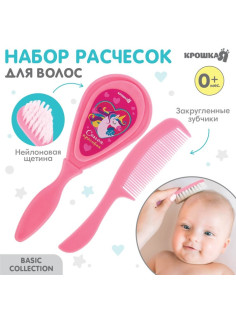 Расчёска детская, массажная щётка для волос Крошка Я «Самая красивая», от 0 мес., розовый