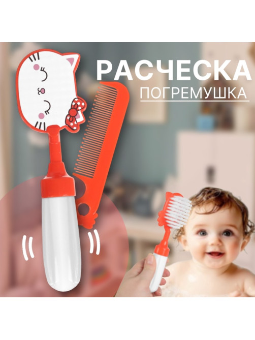 Расчёска детская, щётка для волос в наборе с погремушкой «Мяу», МИКС