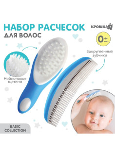 Расчёска детская, массажная щётка для волос в наборе, голубой