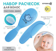 Расчёска детская, массажная щётка для волос Крошка Я, от 0 мес., голубой, МИКС
