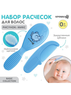 Расчёска детская, массажная щётка для волос Крошка Я, от 0 мес., голубой, МИКС