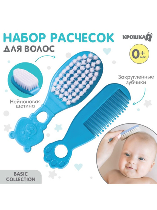 Расчёска детская, щётка для волос в наборе, «Мишка», голубой