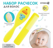 Расчёска детская, массажная щётка для волос Крошка Я «Любимый ребёнок», от 0 мес.