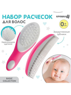 Расчёска детская, массажная щётка для волос в наборе, розовый