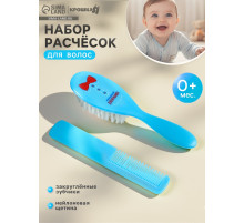 Расчёска детская, массажная щётка для волос «Маленький джентльмен», от 0 мес.