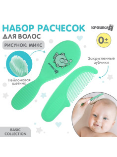 Расчёска детская, массажная щётка для волос Крошка Я, от 0 мес., зелёный, МИКС