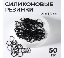Силиконовые резинки для волос, набор - 800 (± 50) шт., d=1.5 см, 50 г, чёрная