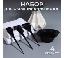 Набор для окрашивания, 4 предмета, чёрный