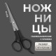 Ножницы парикмахерские с упором, лезвие — 6.5 см, чёрные