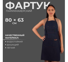 Фартук для мастера, джинсовый, синий