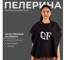 Пелерина парикмахерская, на завязках, чёрная