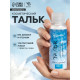 Тальк косметический Secret Beauty, для депиляции, 100 мл