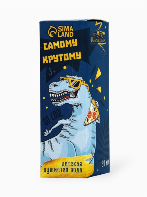 Душистая вода детская «Самому крутому» яблоко+бергамот