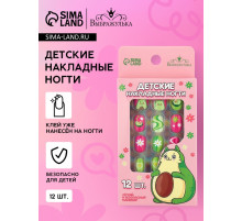 Детские накладные ногти «Авокадо», 12 шт.
