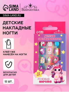 Детские накладные ногти «Розовая мечта», 12 шт.