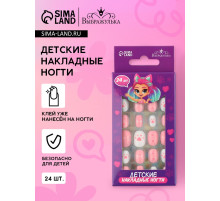 Детские накладные ногти «Кисуля», 24 шт.