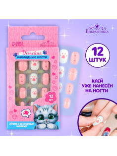 Детские накладные ногти «Милый котенок», 12 шт.