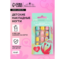 Детские накладные ногти «Яркая, стильная», 12 шт.