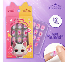 Детские накладные ногти «Котик», 12 шт.