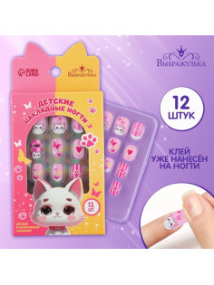 Детские накладные ногти «Котик», 12 шт.