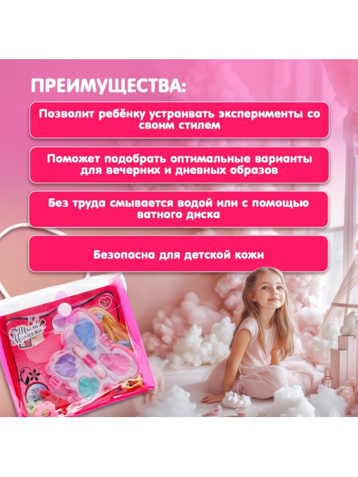 Подарочный набор косметики для девочки «Бабочка», в сумочке