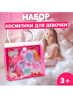 Подарочный набор косметики для девочки «Бабочка», в сумочке