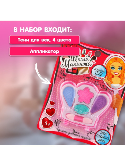 Набор косметики для девочки «Корона»