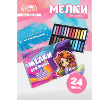 Мелки для волос, 24 шт.
