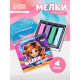 УЦЕНКА Мелки для волос 4 цвета