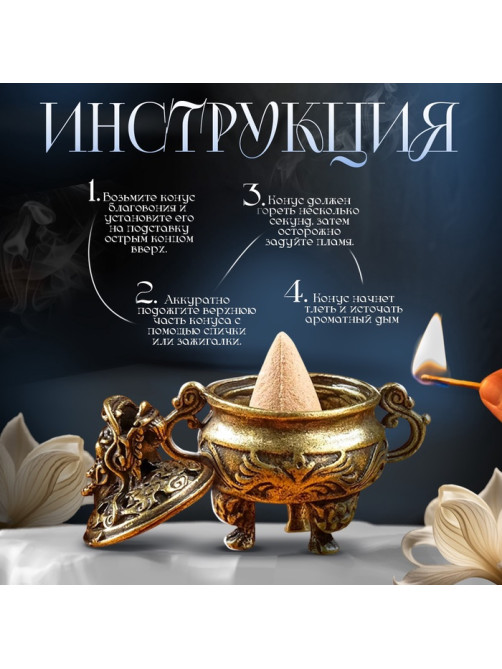 Курильница для благовоний, подставка для конусов TAKE IT EASY «Проснувшийся дракон», 5.5×3.7 см