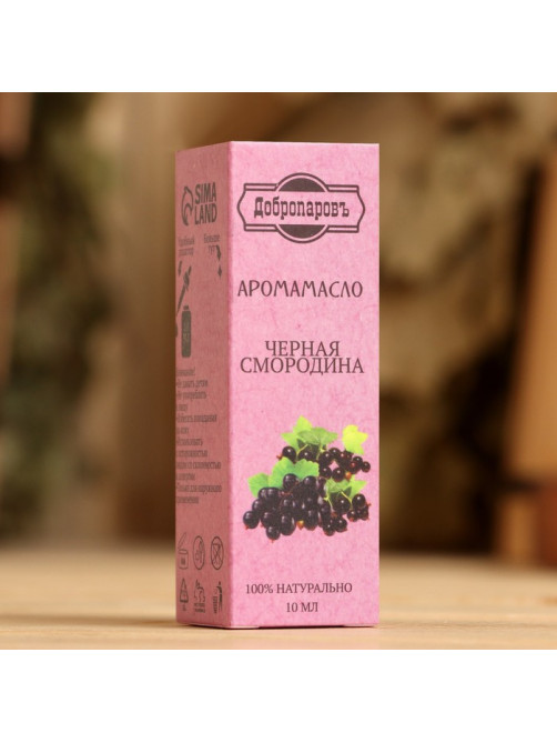Эфирное масло «Чёрная смородина», удобный дозатор, 10 мл «Добропаровъ»