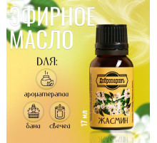 Эфирное масло «Жасмин», флакон-капельница, 17 мл, «Добропаровъ»