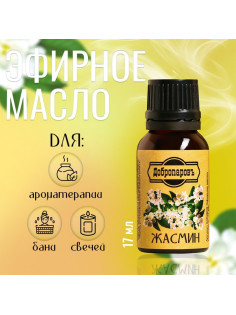 Эфирное масло «Жасмин», флакон-капельница, 17 мл, «Добропаровъ»