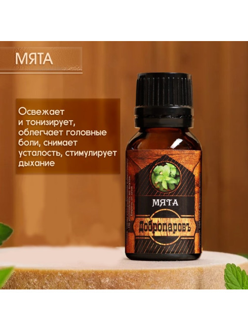 Набор эфирных масел «Добропаровъ» пихта, мята, эвкалипт, 3 шт. по 17 мл