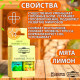 Набор эфирных масел лимон, мята «Добропаровъ», 2 шт. по 17 мл