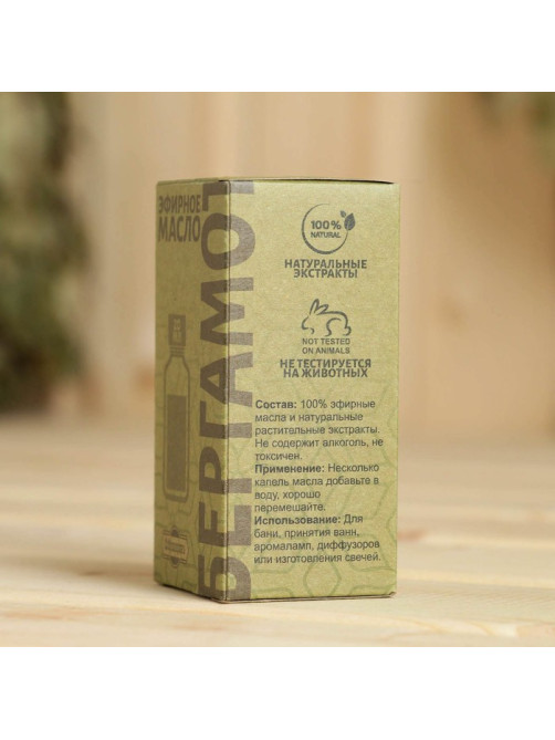 Масло эфирное «Бергамот» 20 мл, крафт, Добропаровъ