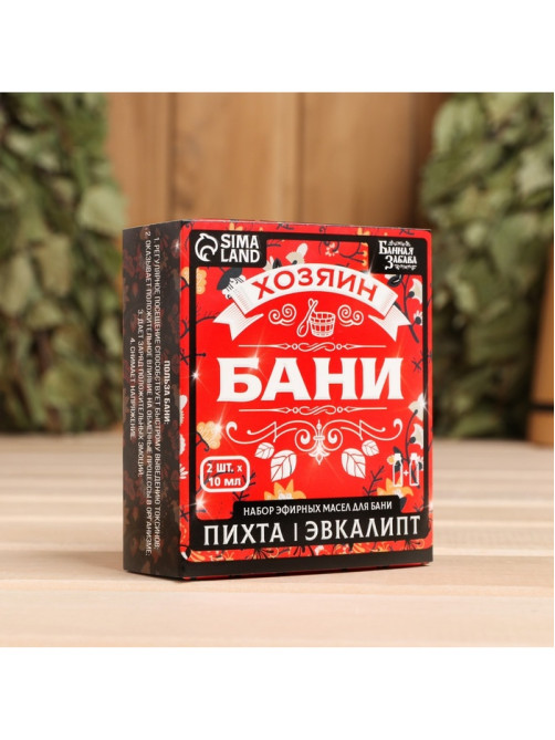 Набор эфирных масел «Хозяин бани», в подарочной коробке, пихта, эвкалипт, 2 шт. по 10 мл