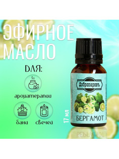 Эфирное масло «Бергамот» флакон-капельница 17 мл «Добропаровъ»